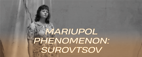 Маріупольський феномен: Суровцов